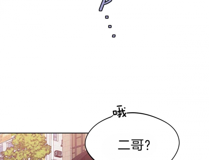 独宠 - 第68话 - 第11张图