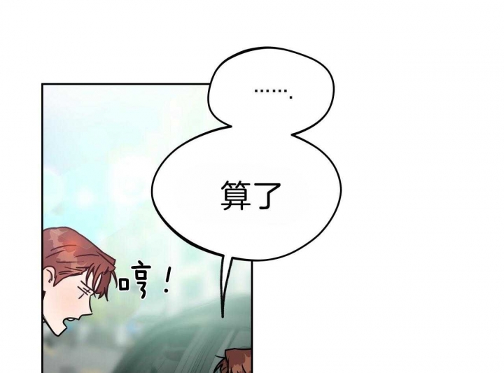 独宠 - 第68话 - 第25张图