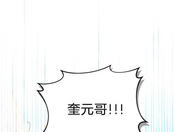 独宠 - 第68话 - 第41张图