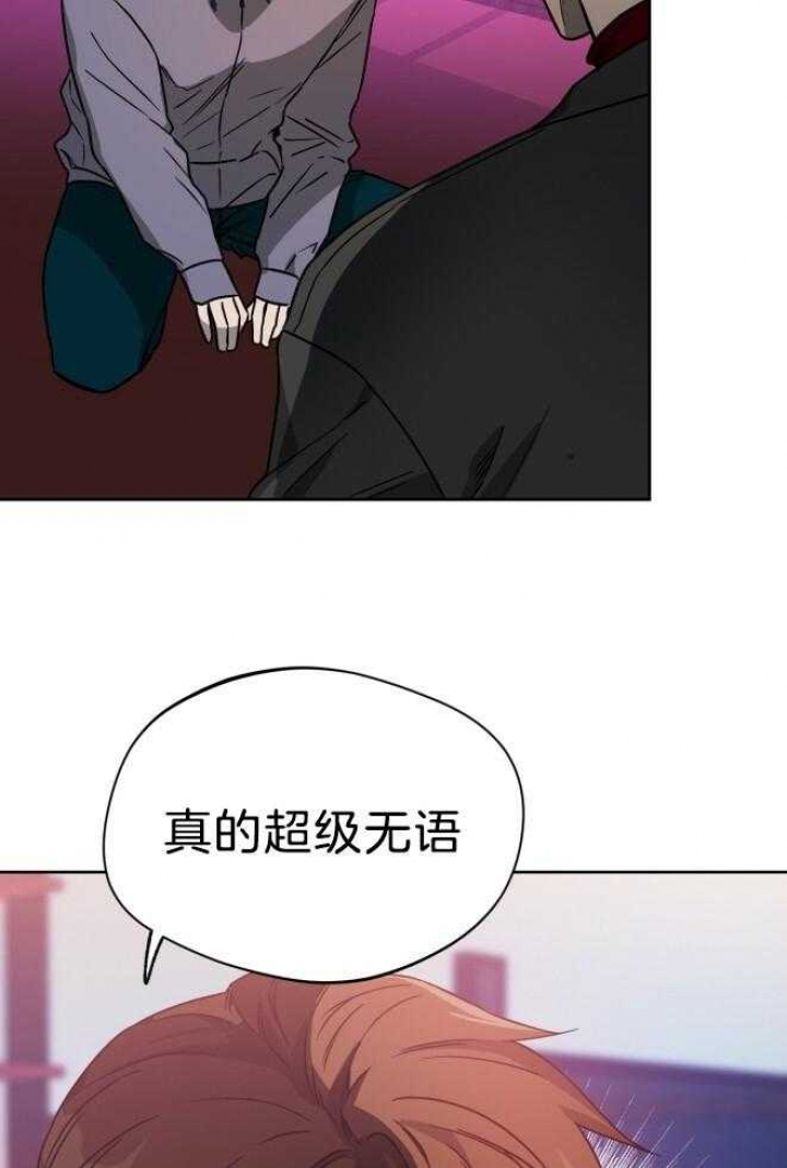 独宠 - 第73话 - 第13张图