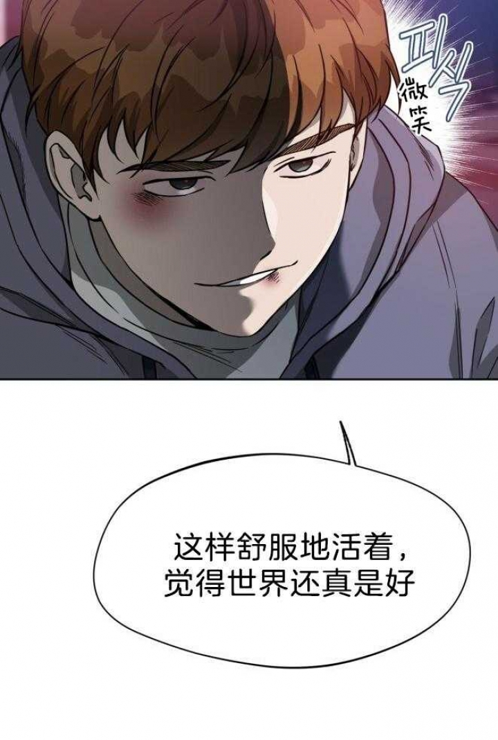 独宠 - 第73话 - 第14张图