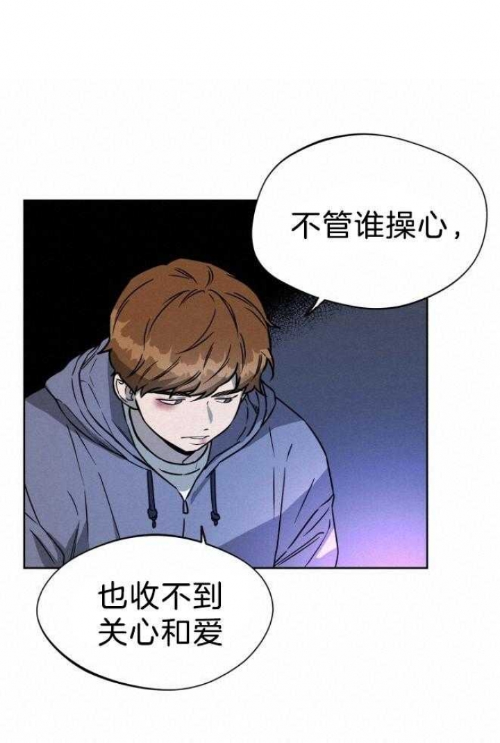 独宠 - 第73话 - 第15张图