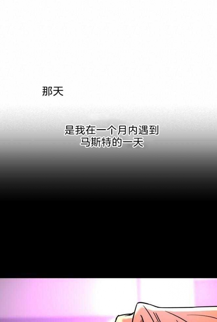 独宠 - 第73话 - 第16张图