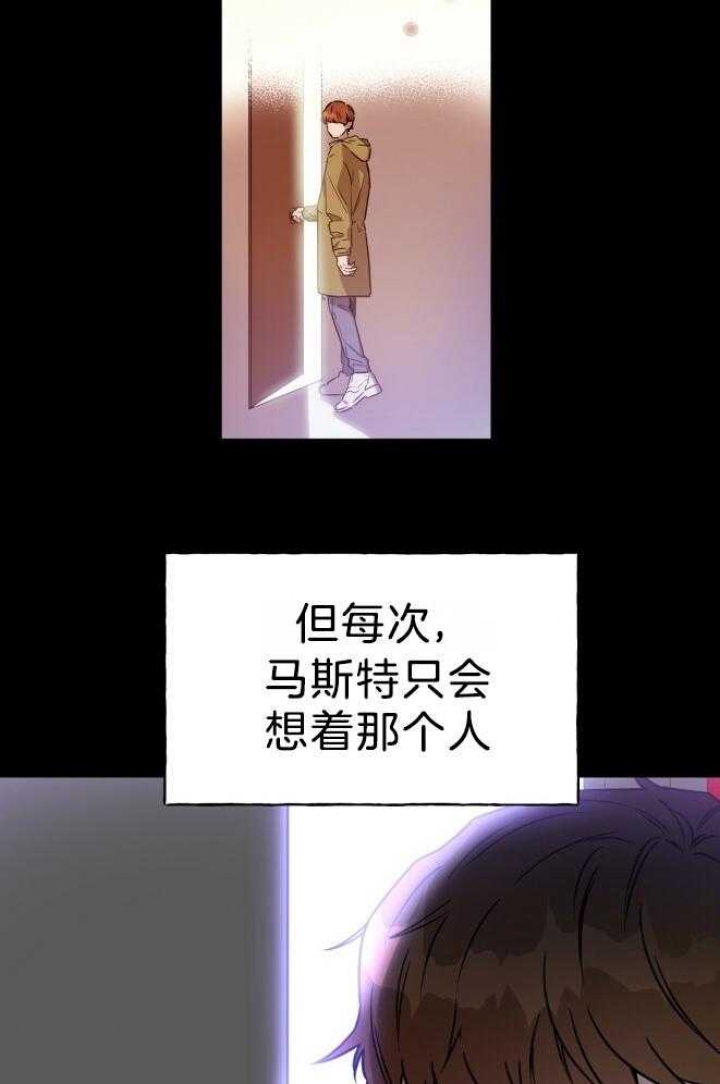 独宠 - 第73话 - 第22张图