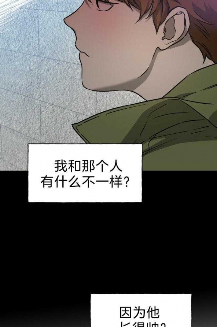 独宠 - 第73话 - 第25张图