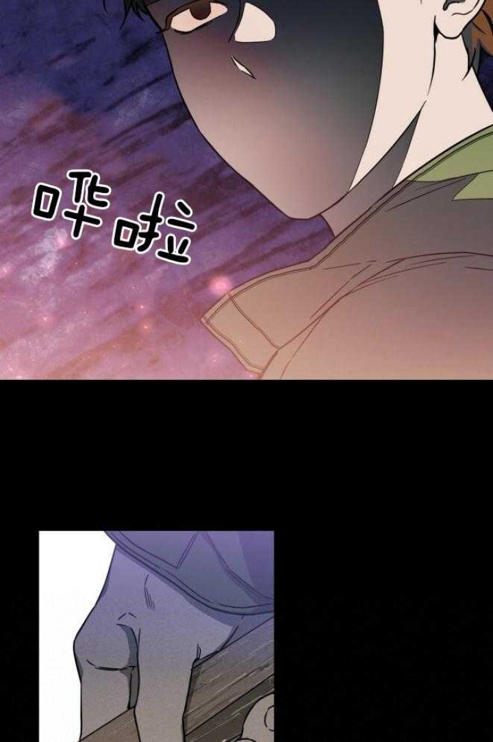 独宠 - 第73话 - 第29张图