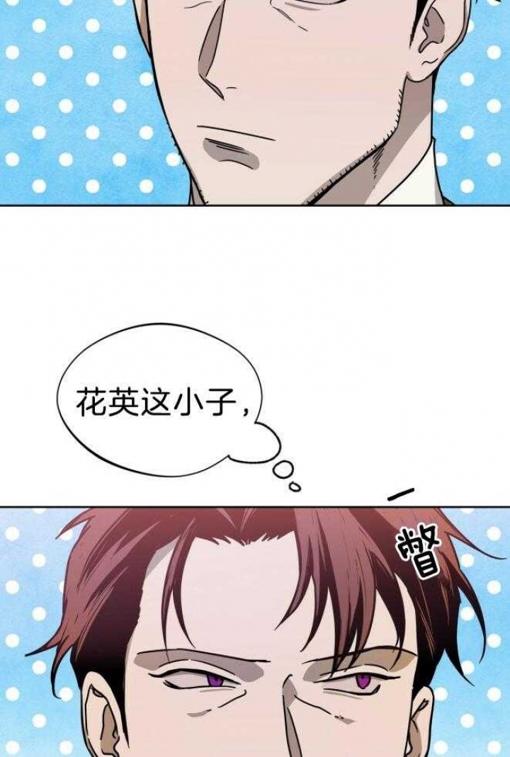 独宠 - 第73话 - 第2张图