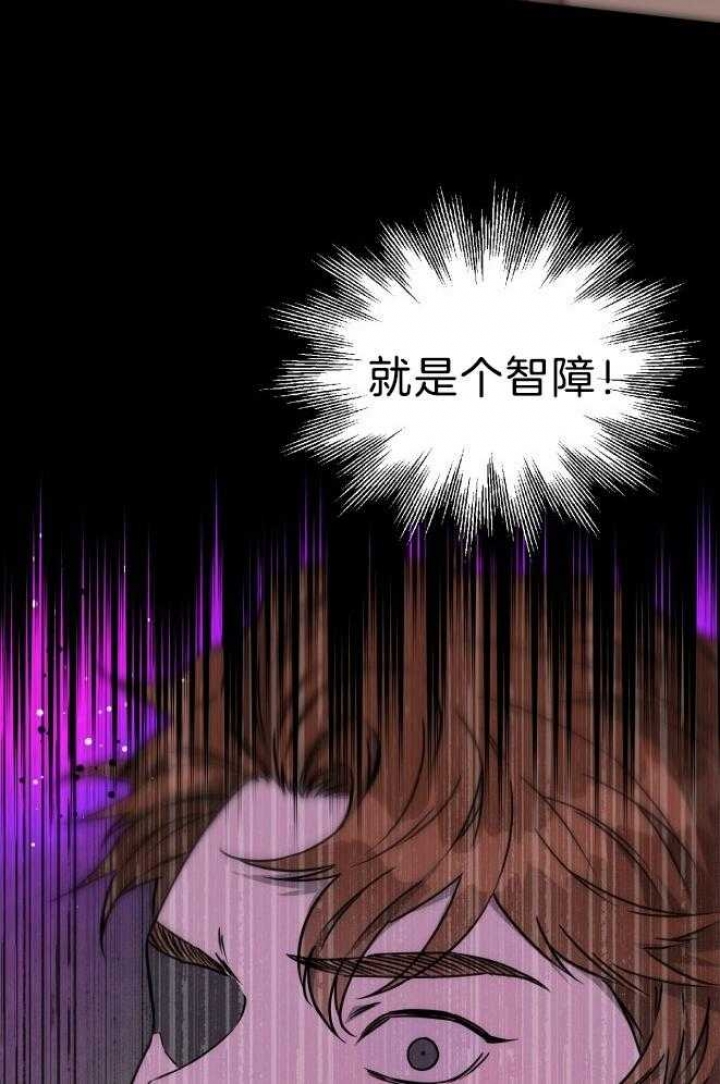 独宠 - 第73话 - 第33张图