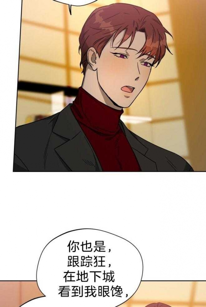 独宠 - 第73话 - 第4张图