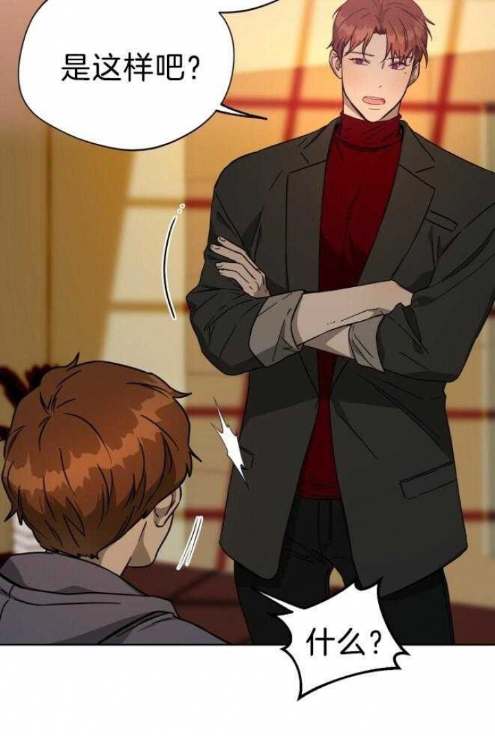 独宠 - 第73话 - 第5张图