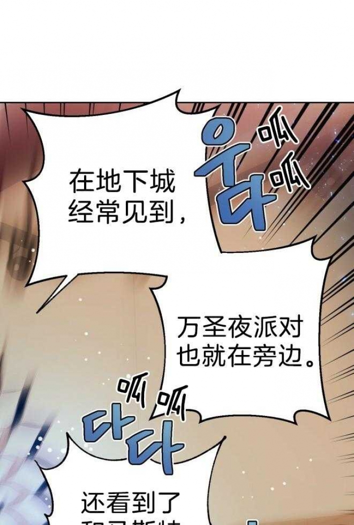 独宠 - 第73话 - 第7张图