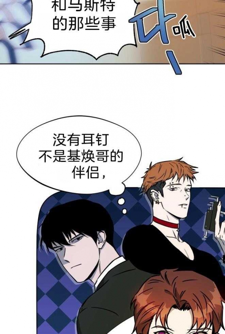 独宠 - 第73话 - 第8张图