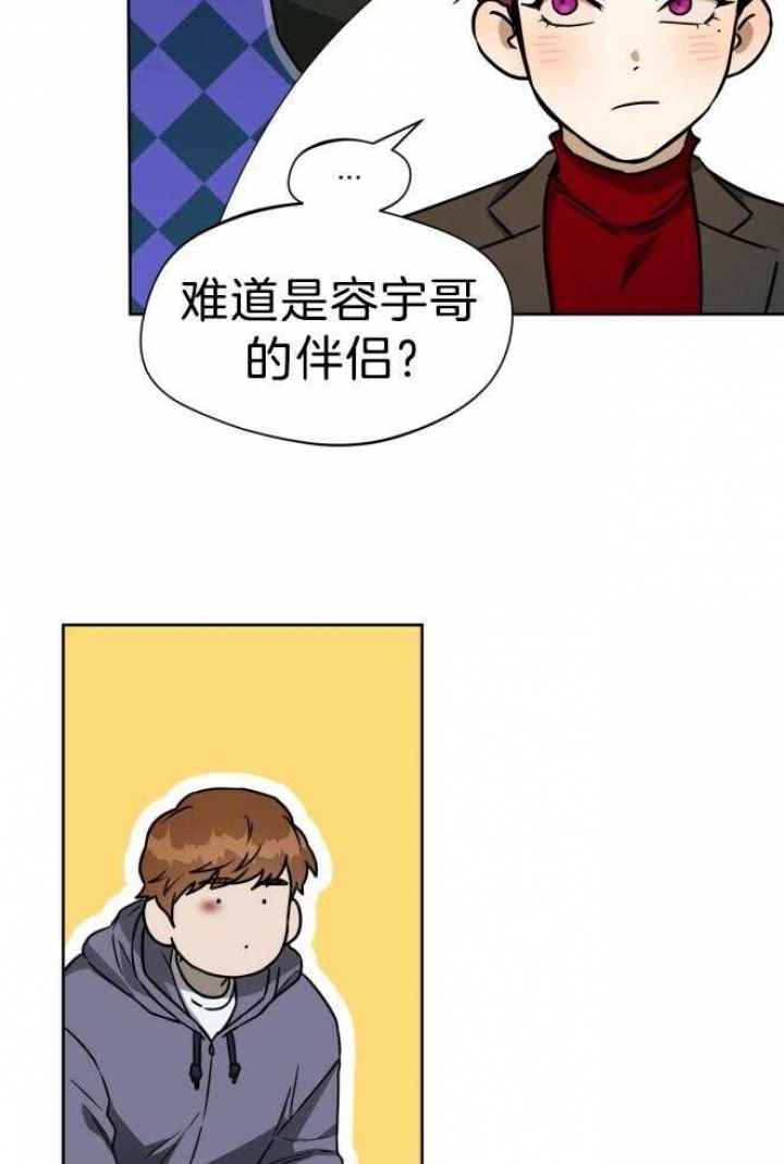 独宠 - 第73话 - 第9张图