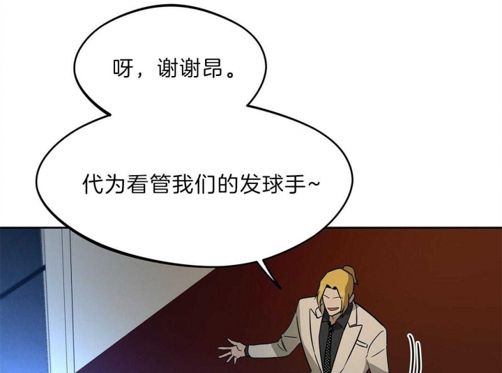 独宠 - 第75话 - 第10张图