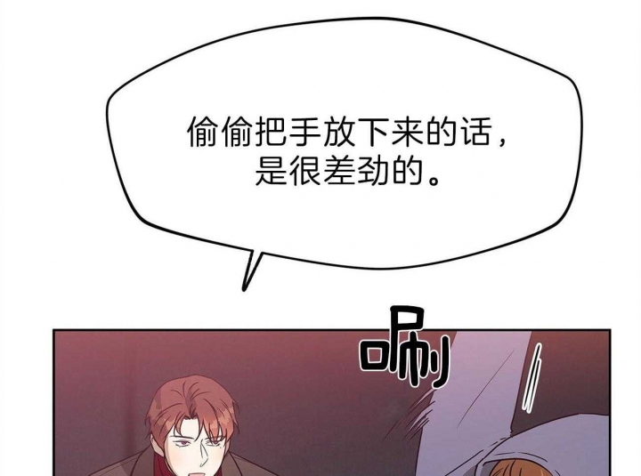 独宠 - 第75话 - 第13张图