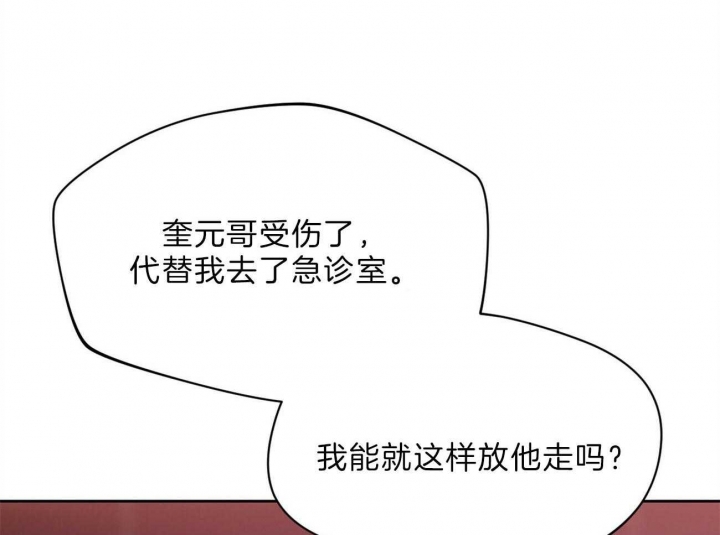 独宠 - 第75话 - 第15张图