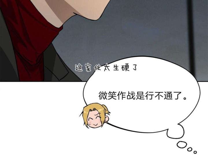 独宠 - 第75话 - 第17张图