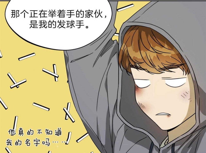 独宠 - 第75话 - 第21张图