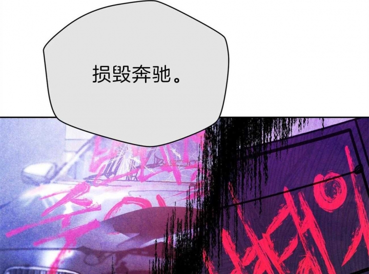 独宠 - 第75话 - 第24张图