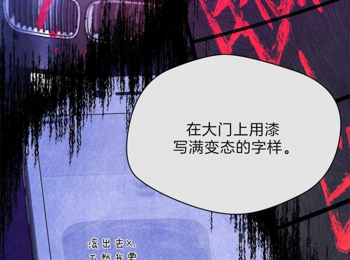 独宠 - 第75话 - 第25张图