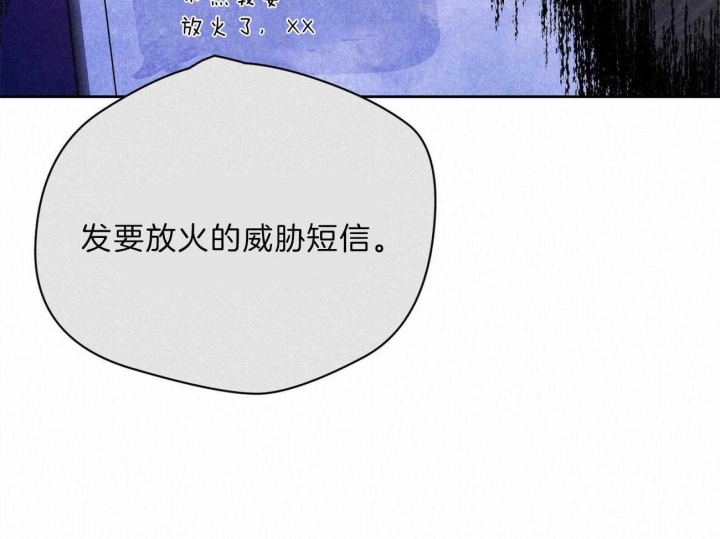 独宠 - 第75话 - 第26张图