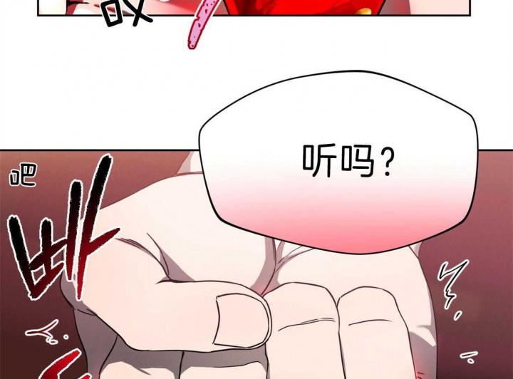 独宠 - 第75话 - 第28张图