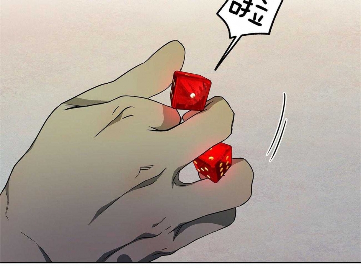 独宠 - 第75话 - 第2张图