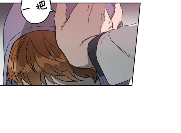 独宠 - 第75话 - 第36张图