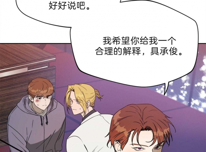 独宠 - 第75话 - 第44张图