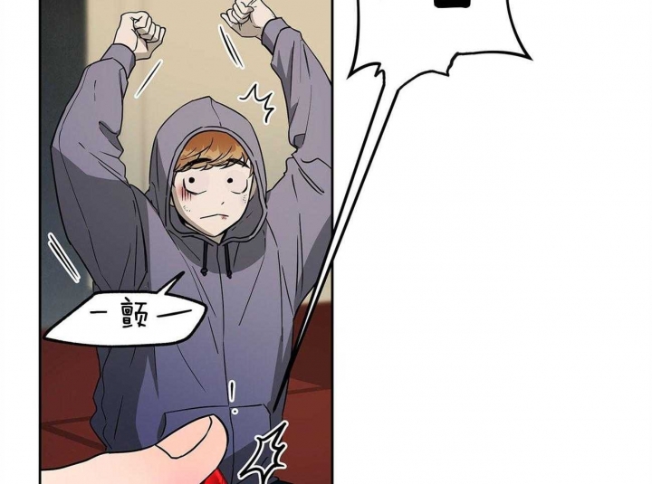 独宠 - 第75话 - 第4张图