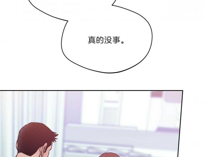 独宠 - 第71话 - 第18张图