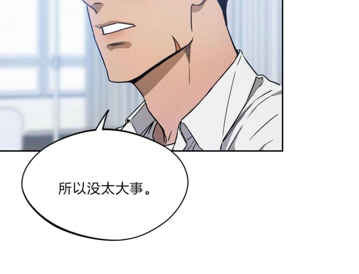 独宠 - 第71话 - 第2张图