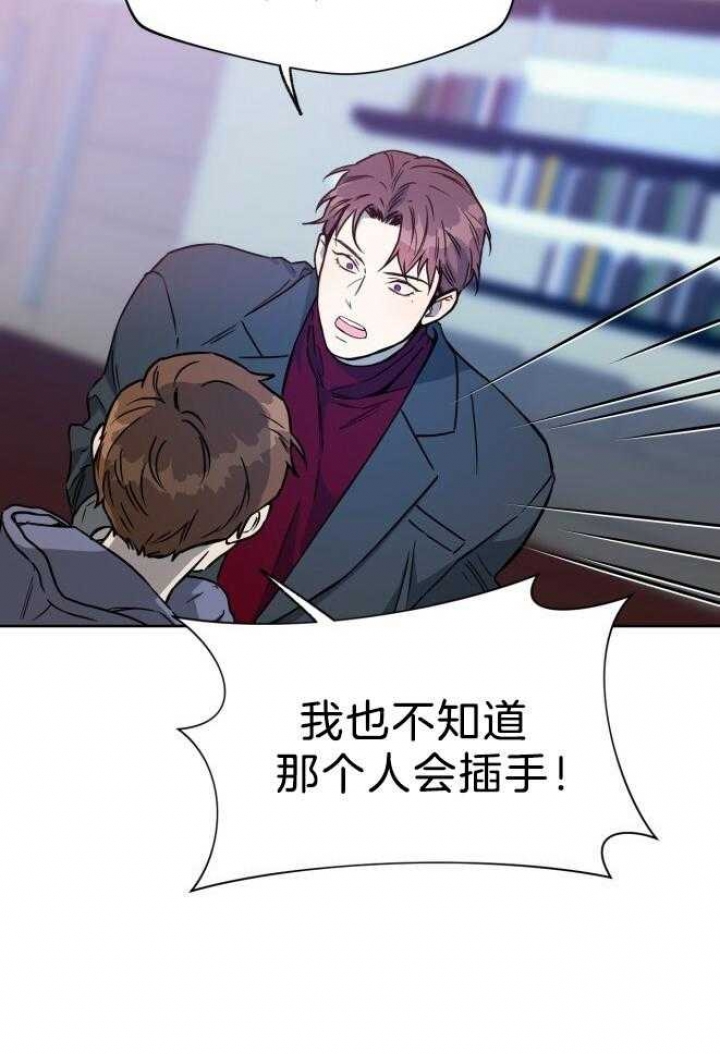 独宠 - 第74话 - 第14张图