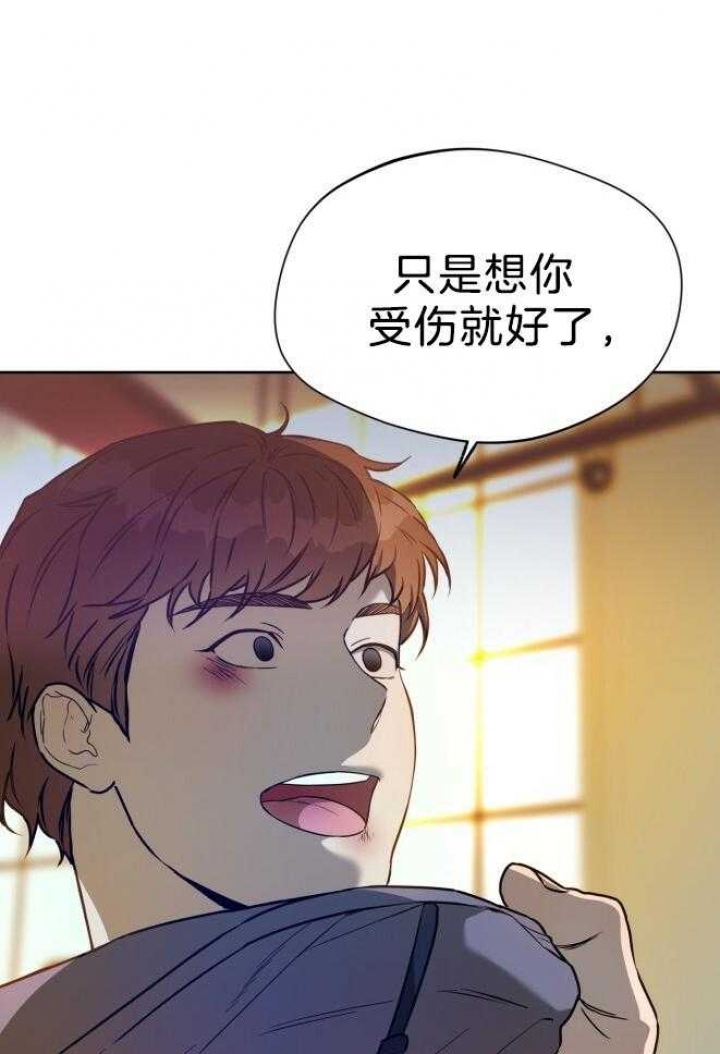 独宠 - 第74话 - 第15张图