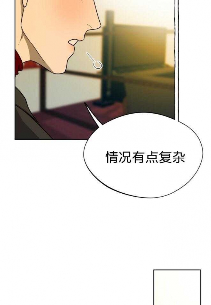 独宠 - 第74话 - 第19张图