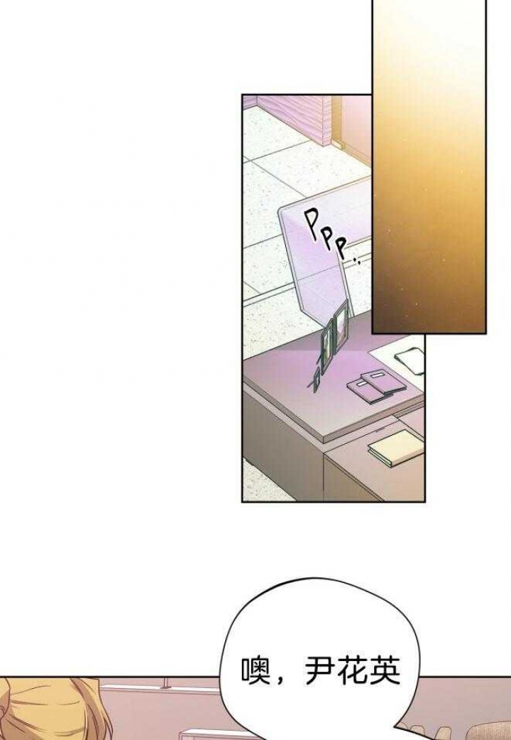 独宠 - 第74话 - 第20张图