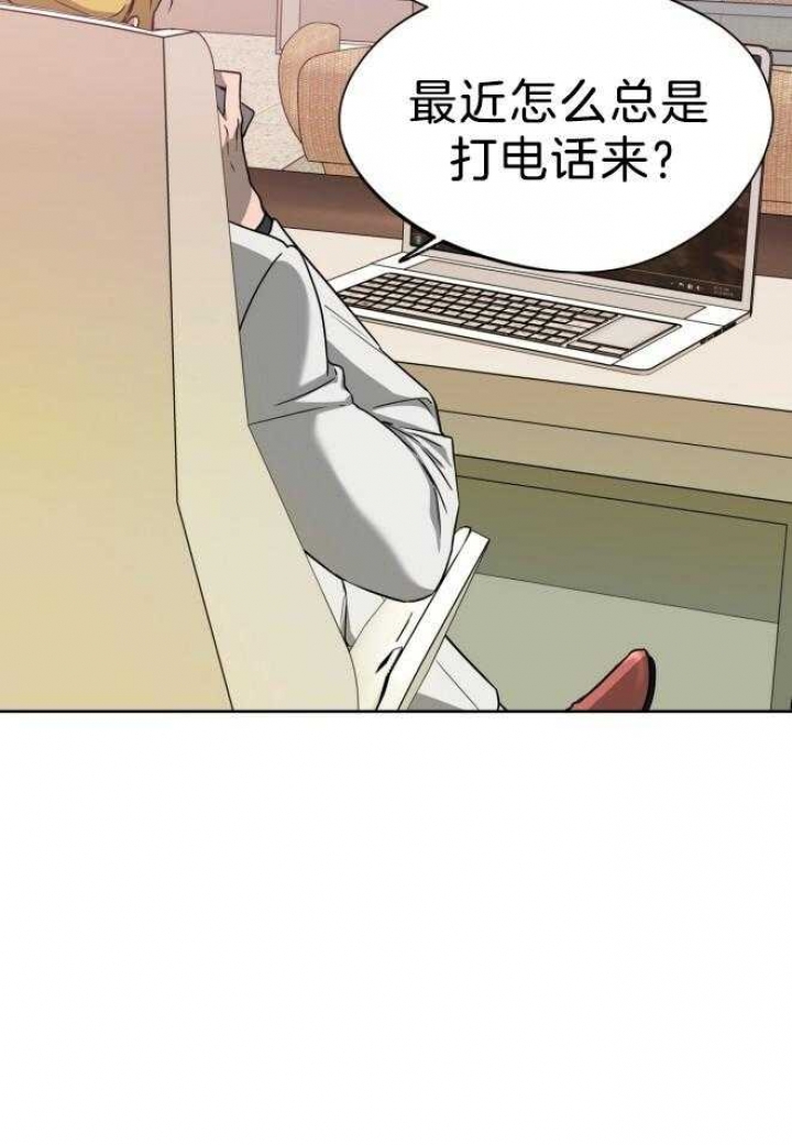 独宠 - 第74话 - 第21张图