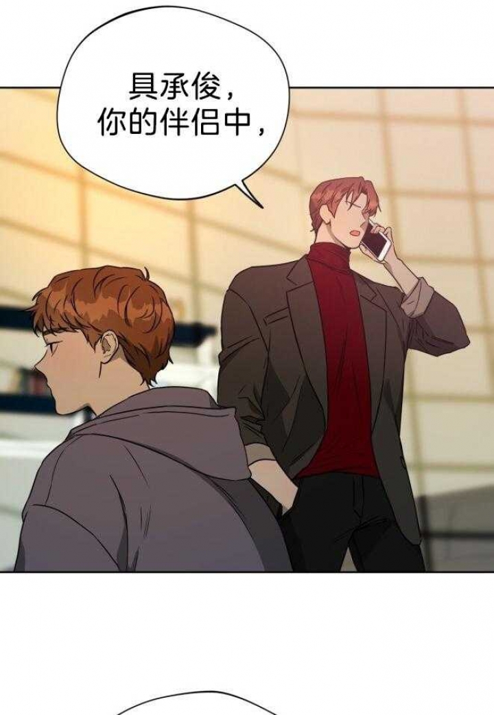 独宠 - 第74话 - 第22张图