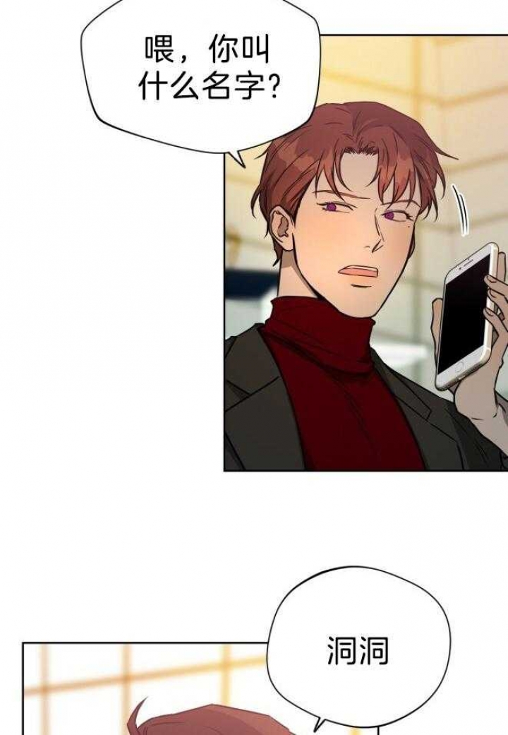 独宠 - 第74话 - 第23张图