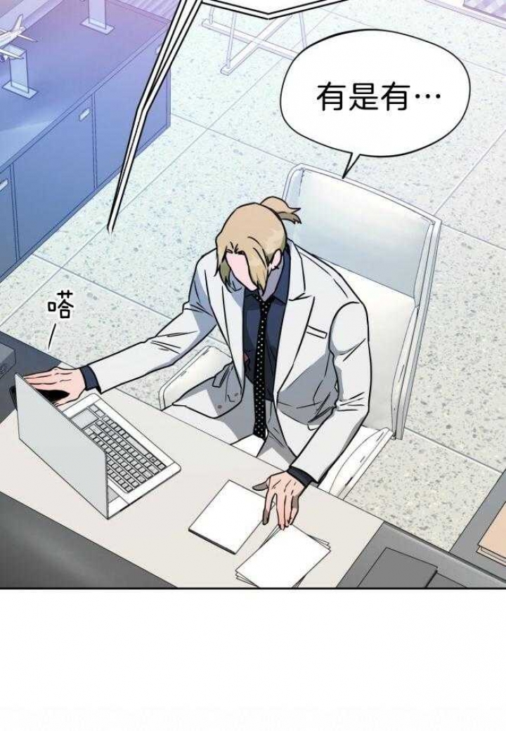 独宠 - 第74话 - 第25张图