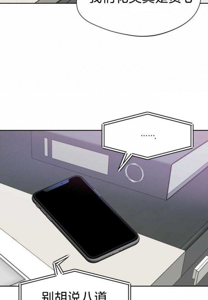 独宠 - 第74话 - 第27张图