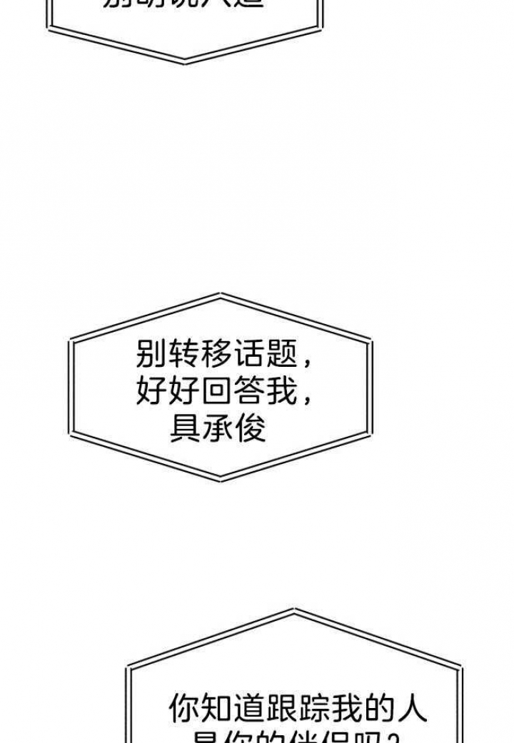 独宠 - 第74话 - 第28张图