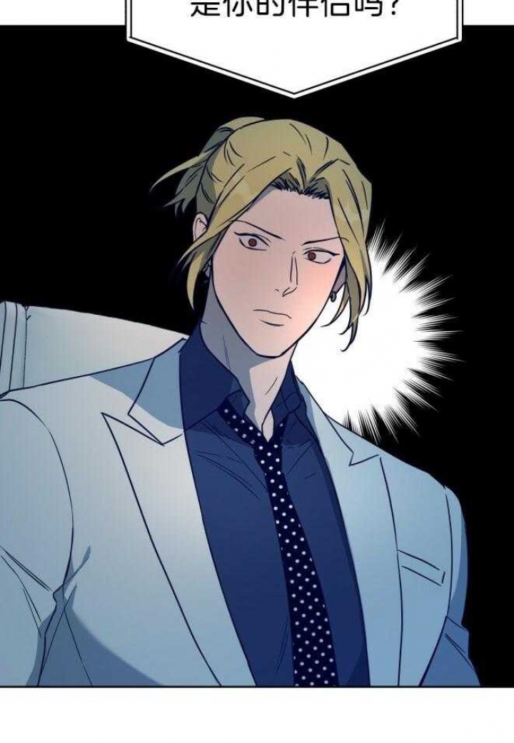 独宠 - 第74话 - 第29张图