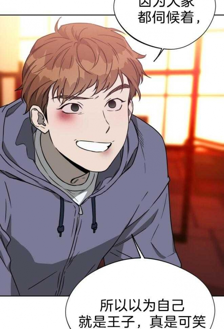 独宠 - 第74话 - 第2张图