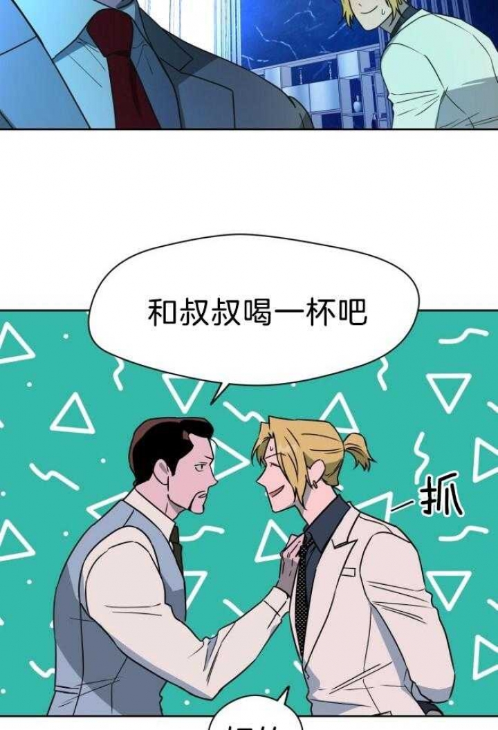 独宠 - 第74话 - 第37张图