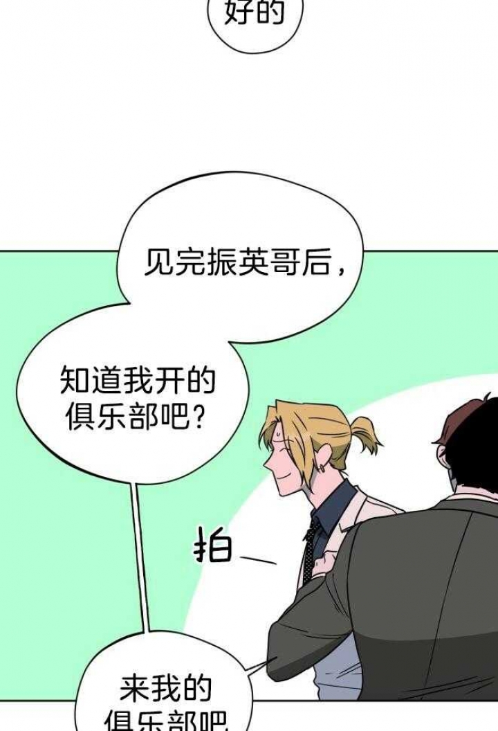 独宠 - 第74话 - 第38张图