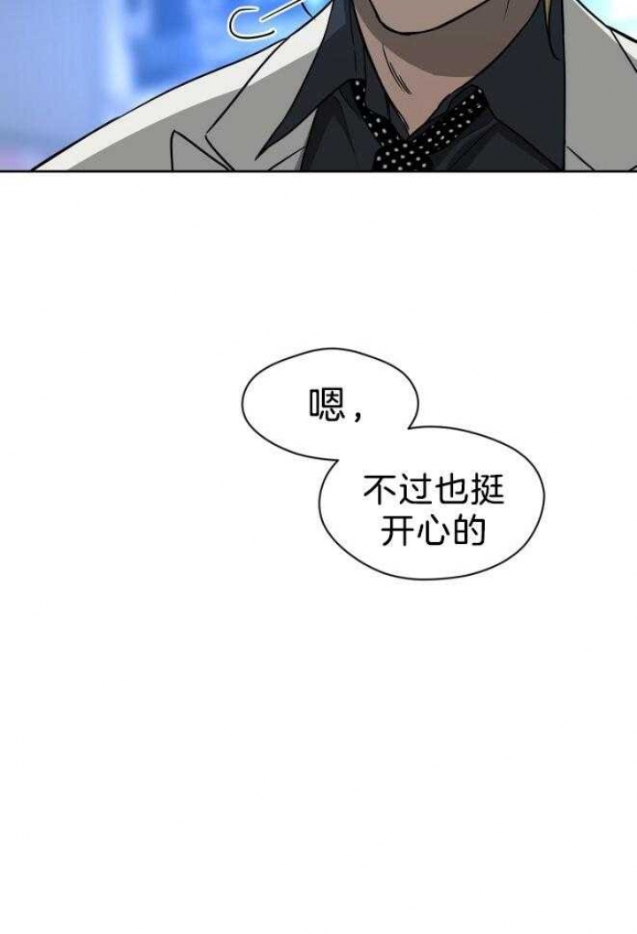 独宠 - 第74话 - 第43张图