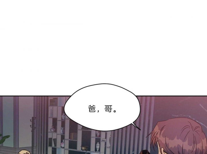 独宠 - 第72话 - 第12张图