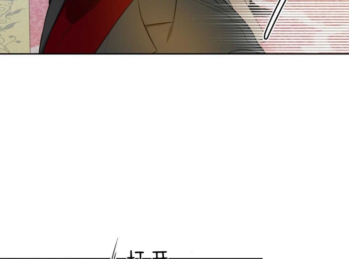 独宠 - 第72话 - 第18张图