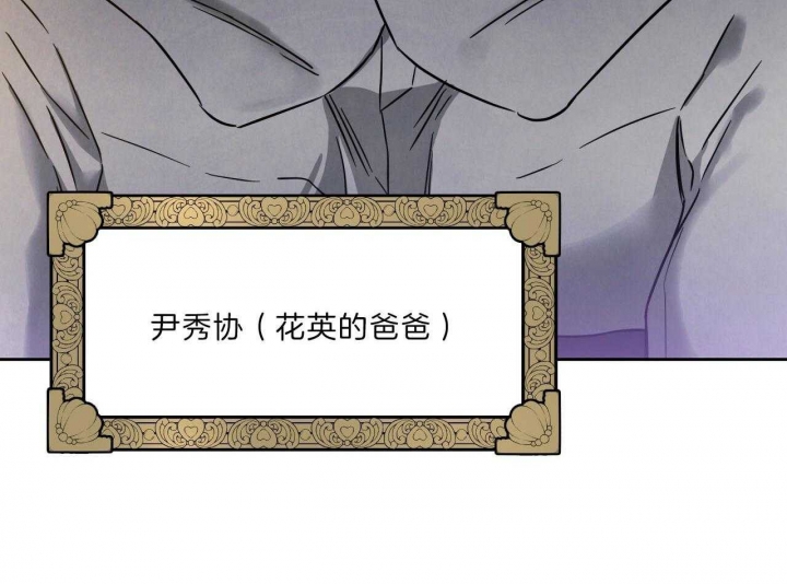 独宠 - 第72话 - 第9张图